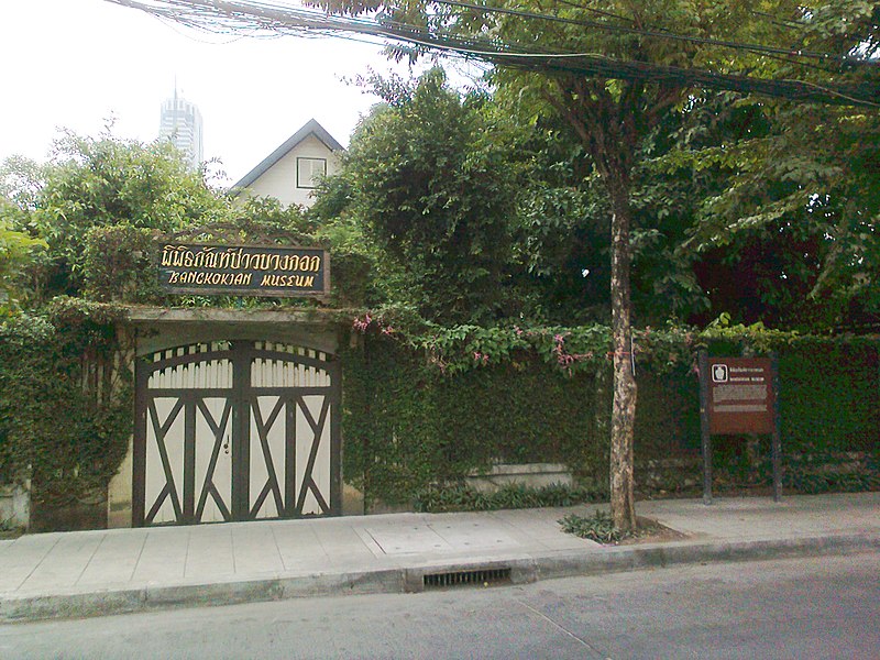 Bangkokian Museum - photo by Kasom SKULTAB under CC-BY-SA-3.0